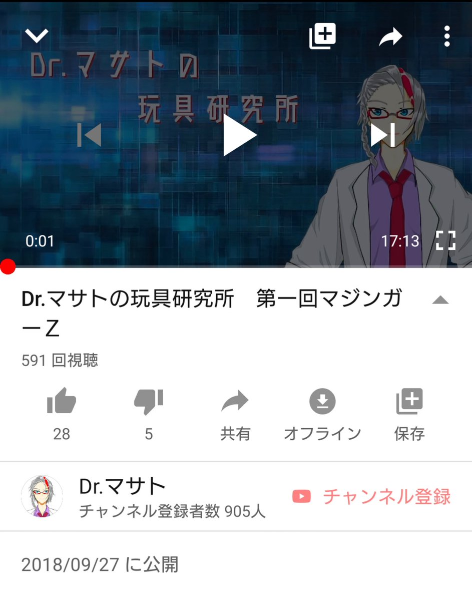 Dr マサト 玩具レビューvtuber 朗報 Dr マサト Youtubeでの活動開始から今日で一周年 祝え W 後 下のリンクから登録してけろ T Co 73ierjjhfe