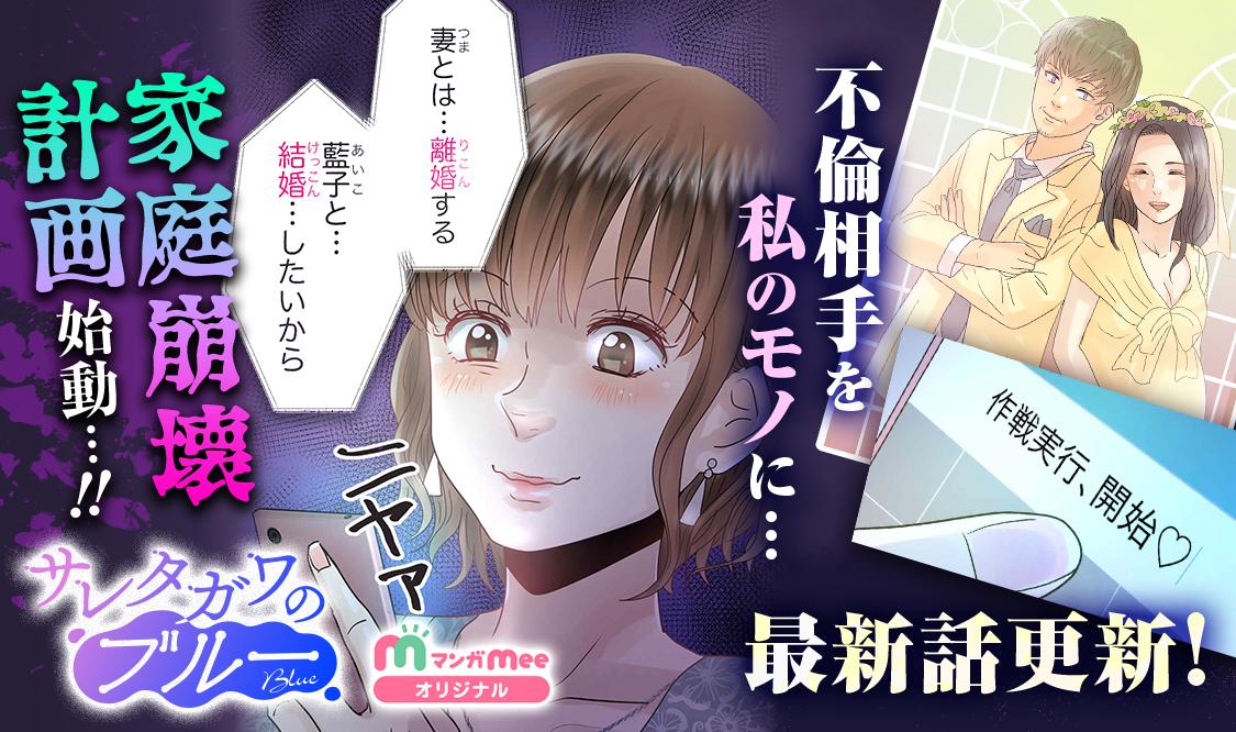 マンガmee 公式 オリジナル作品 金曜 更新 にじいろのはな を見つけるために森へ行く紫月を助けたのは 30話 薬とキス ケダモノ王子と秘蜜の情事 梢の ストレス が限界に 途方に暮れていると またあの好青年が 40話 救世主