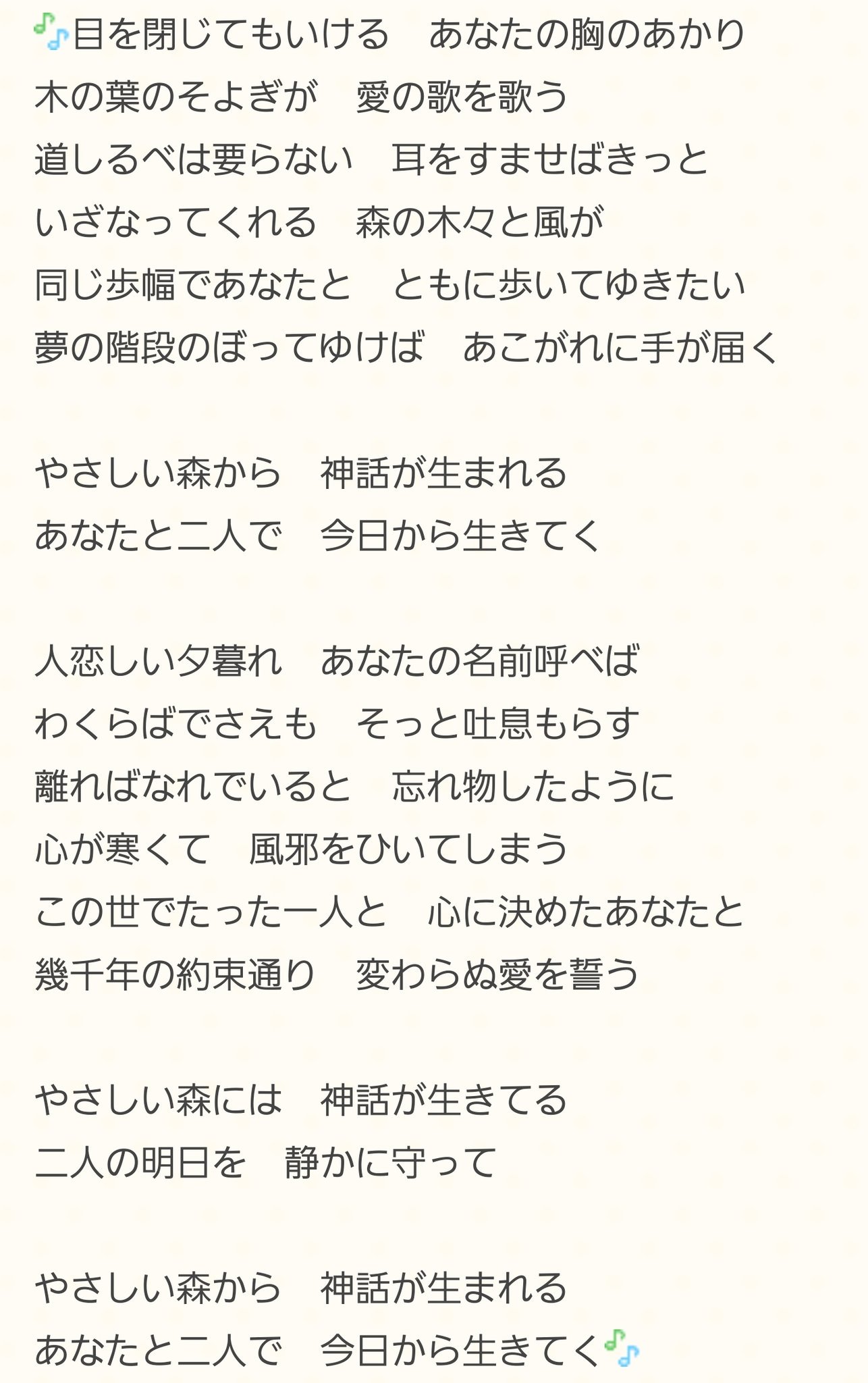 せいか A Twitter Cmは２番の歌詞みたいよー