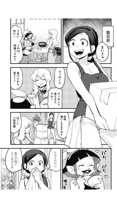 カッパ が含まれるtwitterの漫画 人気順