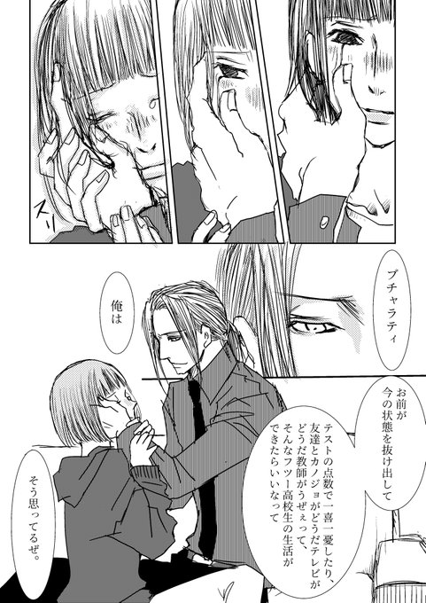 るやん ほのぼの絵師だもん Ruyahn さんの漫画 32作目 ツイコミ 仮