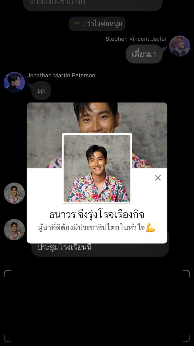 ปลาย tweet media