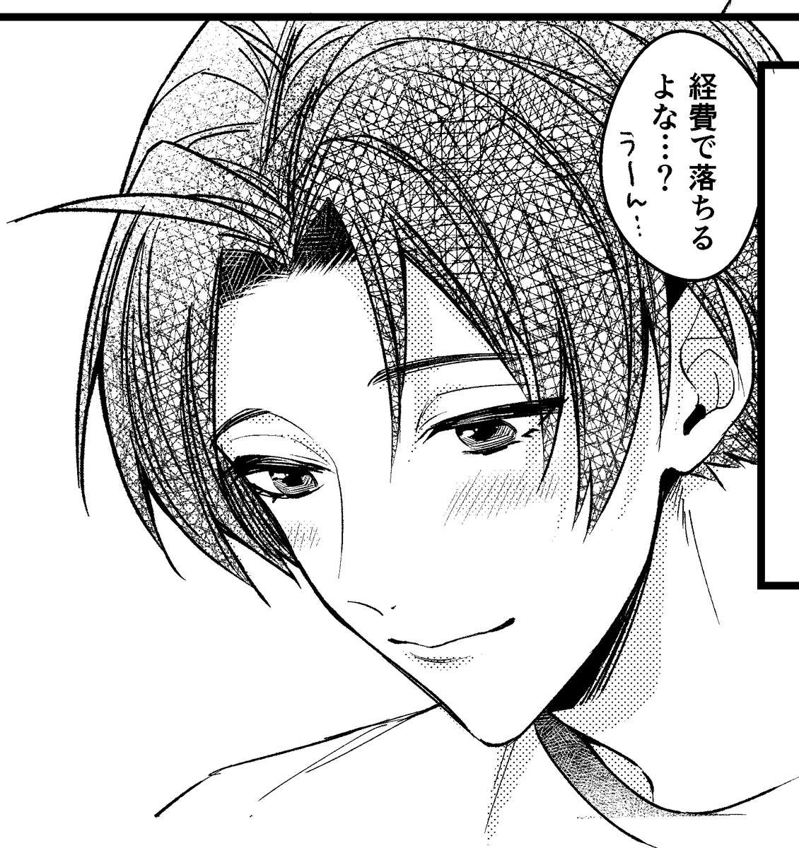 進捗 起きたばっかで眼鏡してない真武 セリフは玲央です 