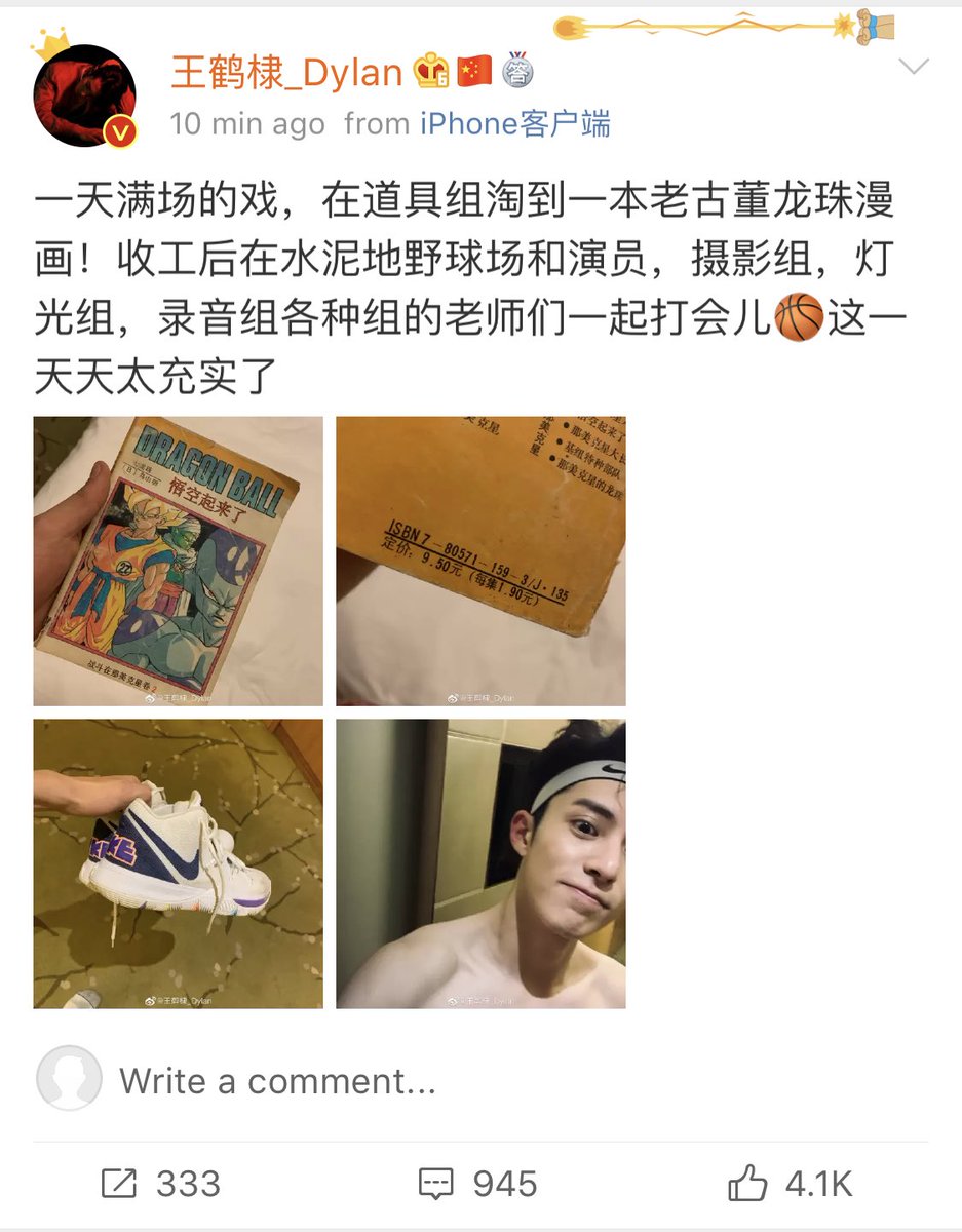 Weibo dylan wang Darren Wang