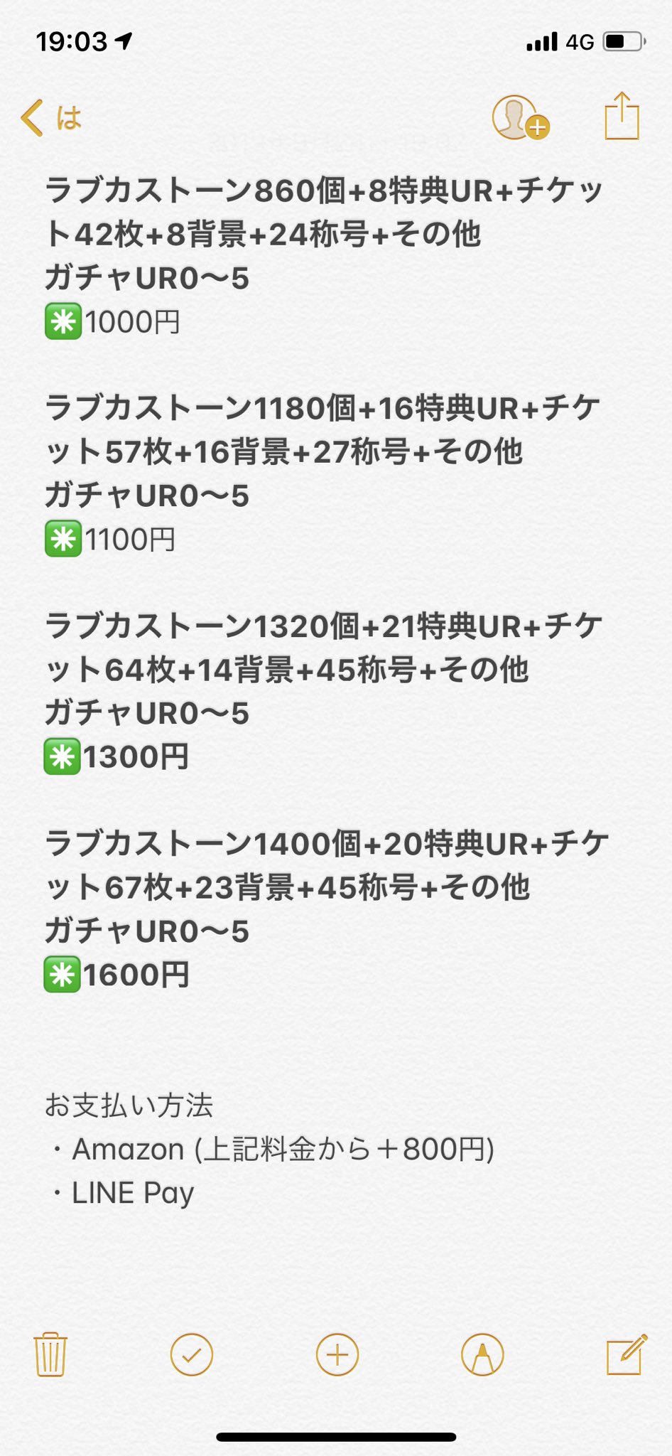 ラブカストーン Twitter Search Twitter