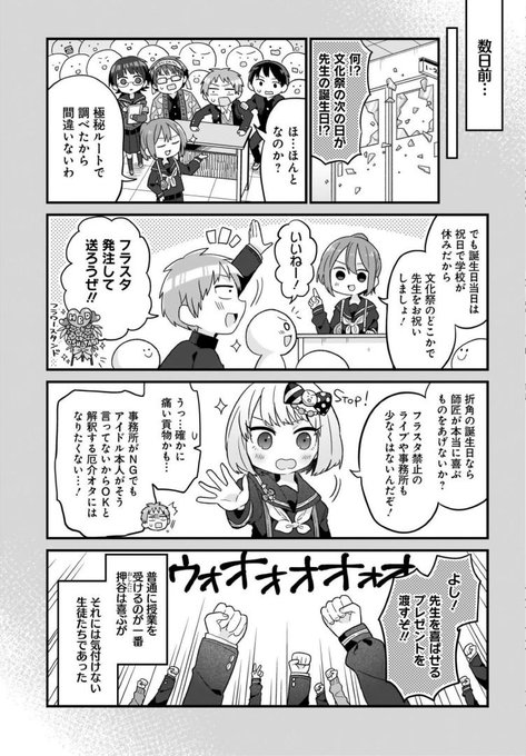 コミック電撃だいおうじ 8周年さん と A 385 のやりとり 1 Whotwi グラフィカルtwitter分析 コミック電撃だいおうじ 8周年さん と A 385 のやりとり 1 Whotwi グラフィカルtwitter分析