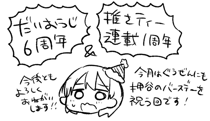 単行本1巻発売のtwitterイラスト検索結果 古い順