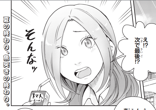 銛ガール を含むマンガ一覧 ツイコミ 仮 銛ガール を含むマンガ一覧 ツイコミ 仮