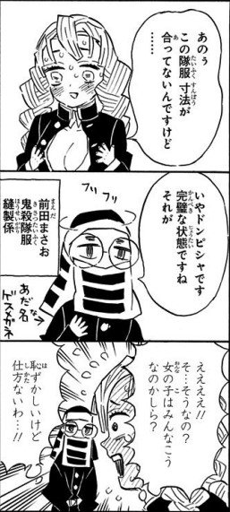 ゲスメガネ有能で草 
