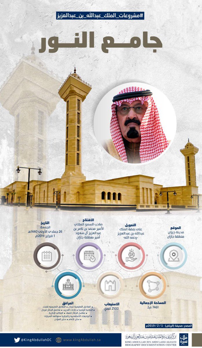 سيرة الملك عبدالله بن عبدالعزيز على تويتر سيرة ملك