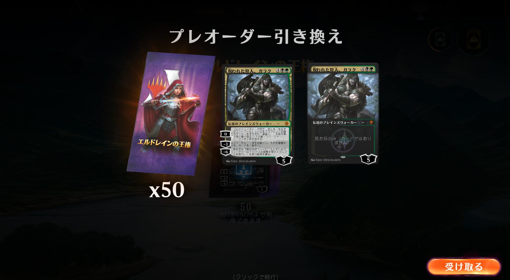 花山 茶菜 いよいよエルドレインの王権ですね リニューアルギフトからも プレオーダーしているパックからもガラク さんが出てきて1パックも剥かずに3枚も揃いました Mtgアリーナ 花山 茶菜 いよいよエルドレインの王権ですね リニューアルギフトからも プレオーダーしているパックからもガラク さんが出てきて1パックも剥かずに3枚も揃いました Mtgアリーナ