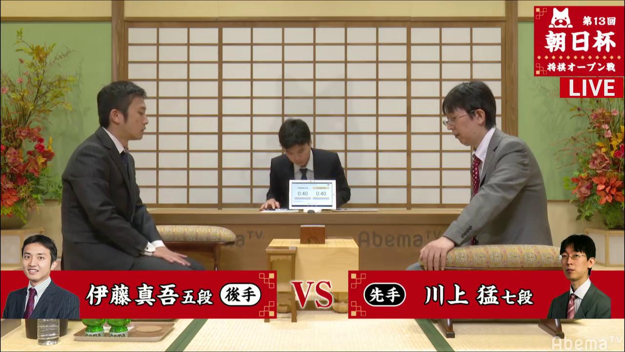 40CH.NETメインメニュー川上猛七段が伊藤真吾五段下す 次戦は二次予選かけて佐々木大地五段と対局/将棋・朝日杯将棋オープン戦 | AbemaTIMES 投稿ナビゲーション 最近の投稿RSS/FEEDアーカイブカテゴリブログ統計情報メタ情報