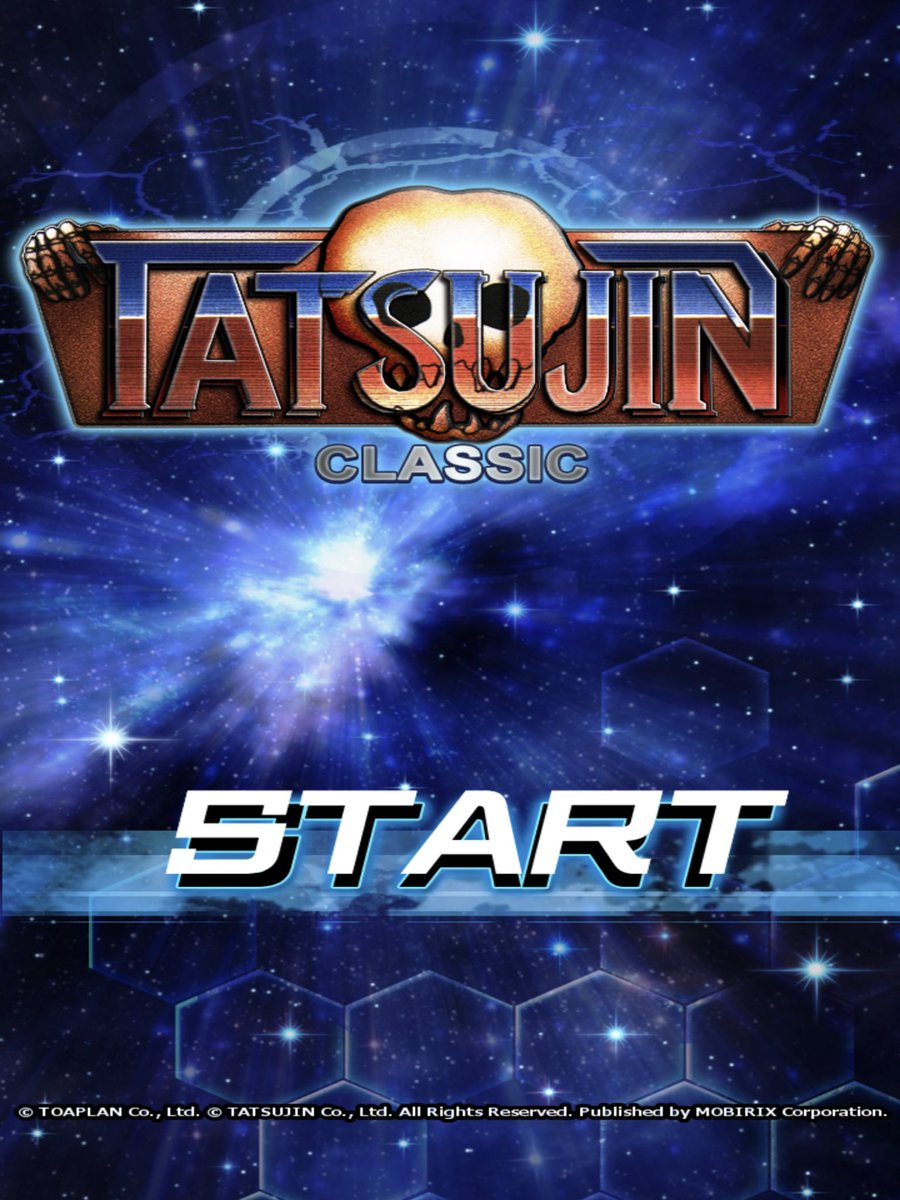 ともも 木村が如く در توییتر 昔ゲーセンでよく見かけてた宇宙戦争ゲームを手に入れたぞ Tatsujin 戦闘飛行船ゲーム 東亜プラン