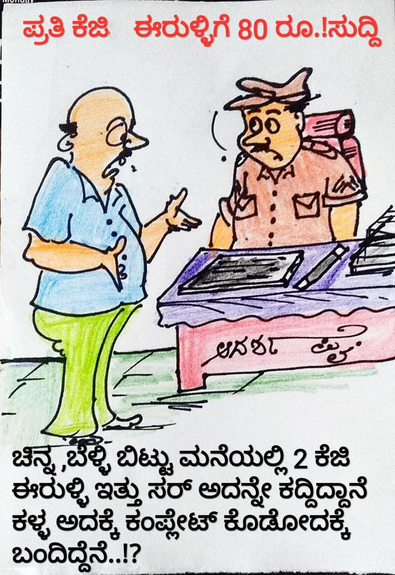Prajavani on Twitter: Prajavani on Twitter: