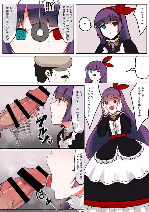 アムちゃん催眠フェラhttps://t.co/Borfmno80j #odaibako_mottirimuttiri 