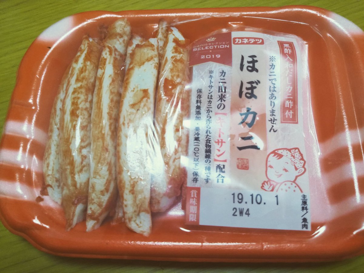 おもしろい商品名