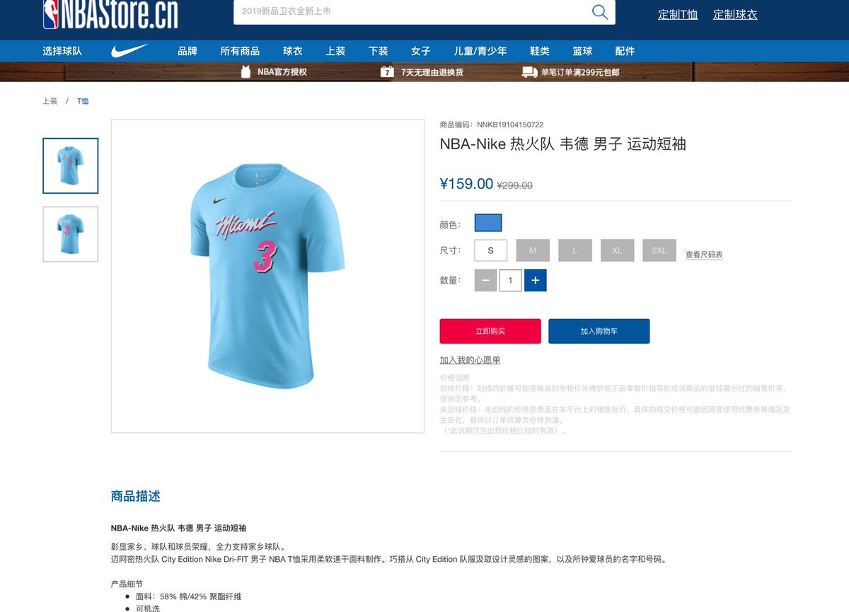 PatyRawlings's tweet photo. NBA Store China has there up already 👀 @conradburry @sportslogosnet Legit? #cityedition https://t.co/jyxpRlX4De