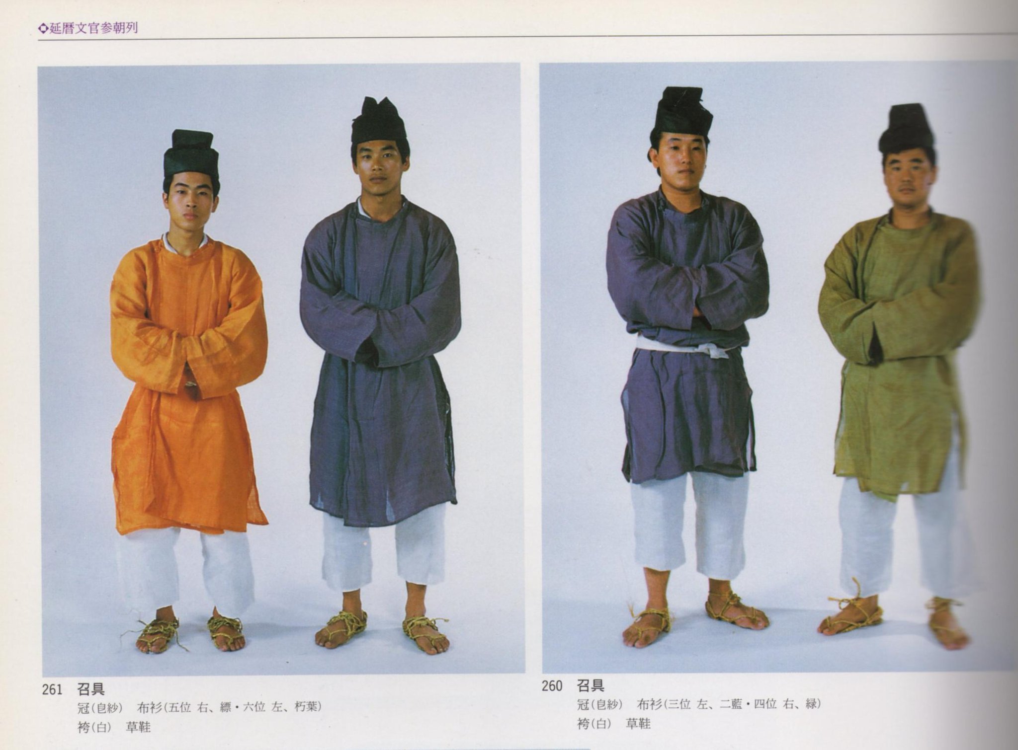 時代装束 時代祭資料集成/京都書院（大型本） 時代装束 時代祭資料集成 / 草木古書店 / 古本、中古本、古書籍
