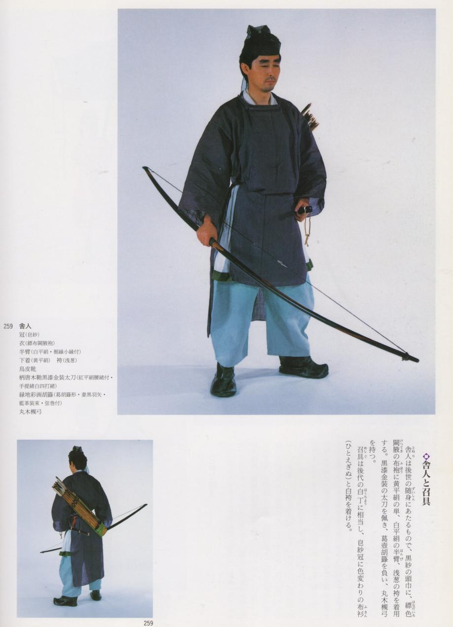 時代装束 時代祭資料集成/京都書院（大型本） 時代装束 時代祭資料集成 / 草木古書店 / 古本、中古本、古書籍