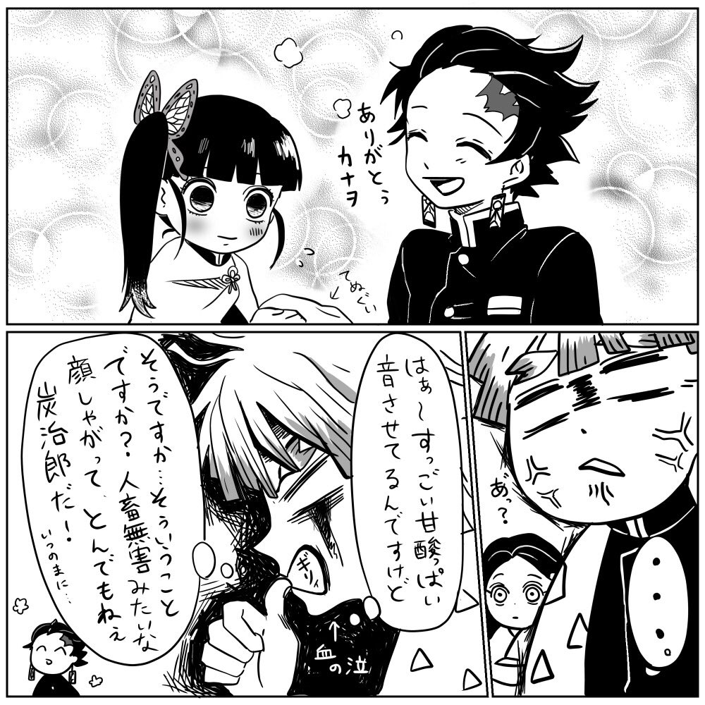 ぜん→ねず漫画(微炭カナ)
2枚目からなぜ急にしんみりするのかわかりませんがこれが先週急に降ってきたぜんねずです。ぜんねずとも言えない漫画です。
とりあえず4枚目の善逸くんの顔だけが気に入ってます。 