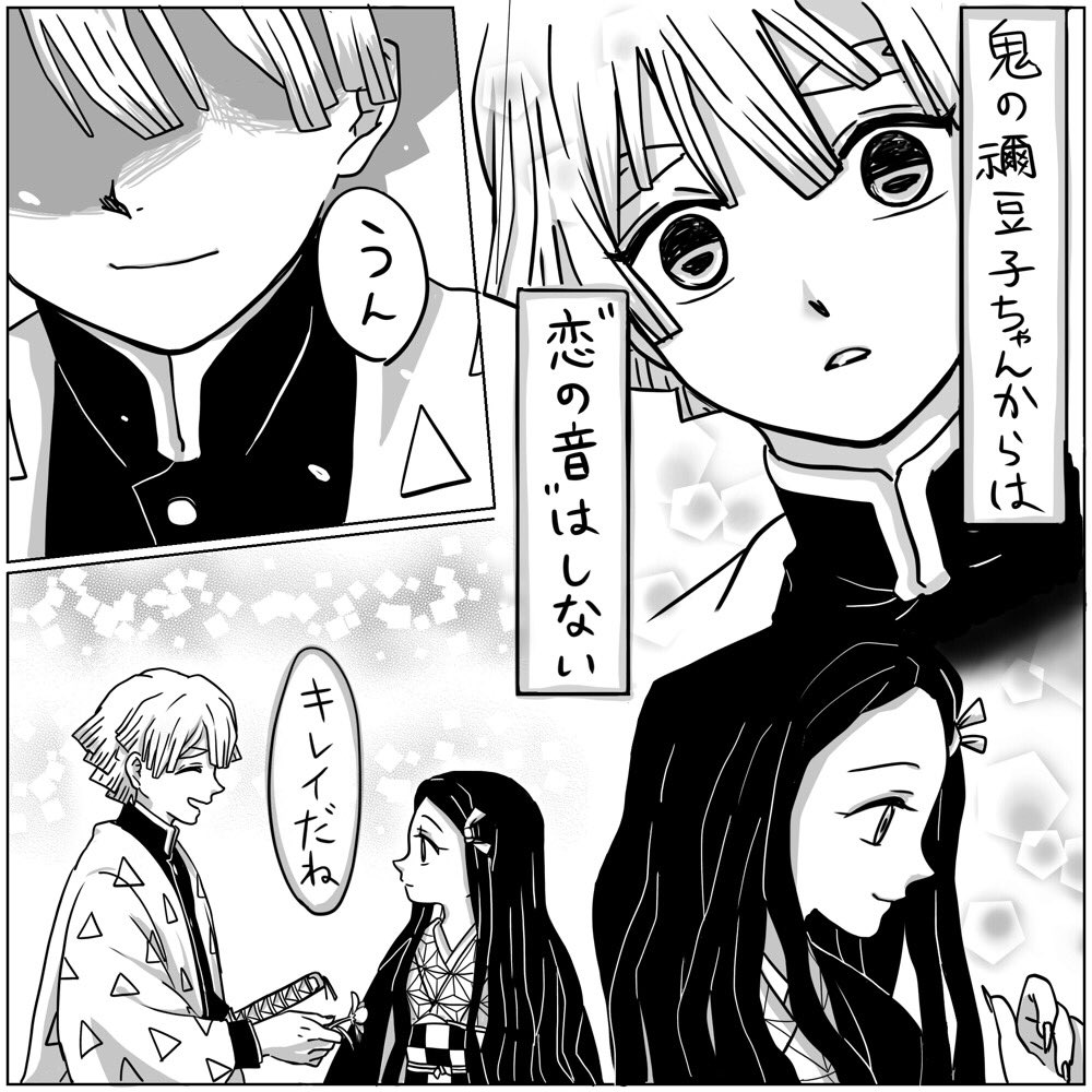 ぜん→ねず漫画(微炭カナ)
2枚目からなぜ急にしんみりするのかわかりませんがこれが先週急に降ってきたぜんねずです。ぜんねずとも言えない漫画です。
とりあえず4枚目の善逸くんの顔だけが気に入ってます。 