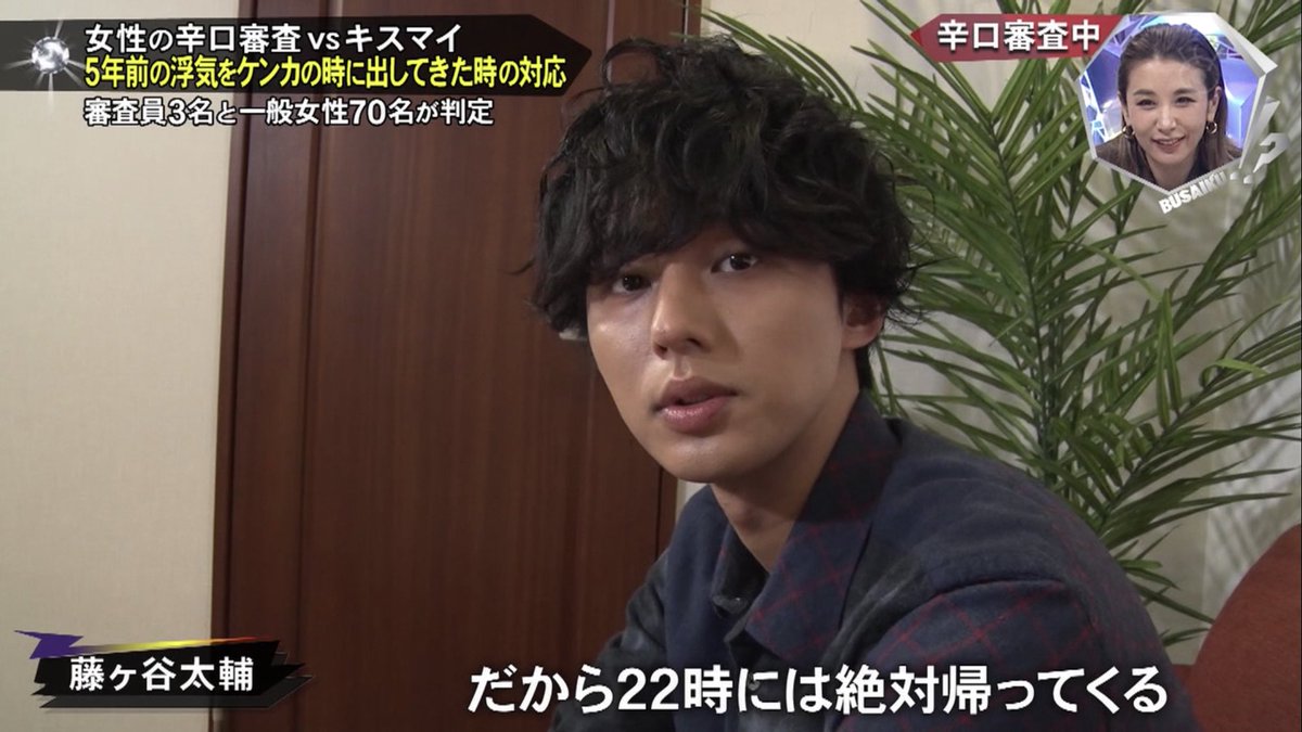 19年9月26日 キスマイ超busaiku で マイコ が話題に キスブサ トレンドアットtv 19年9月26日 キスマイ超busaiku で マイコ が話題に キスブサ トレンドアットtv