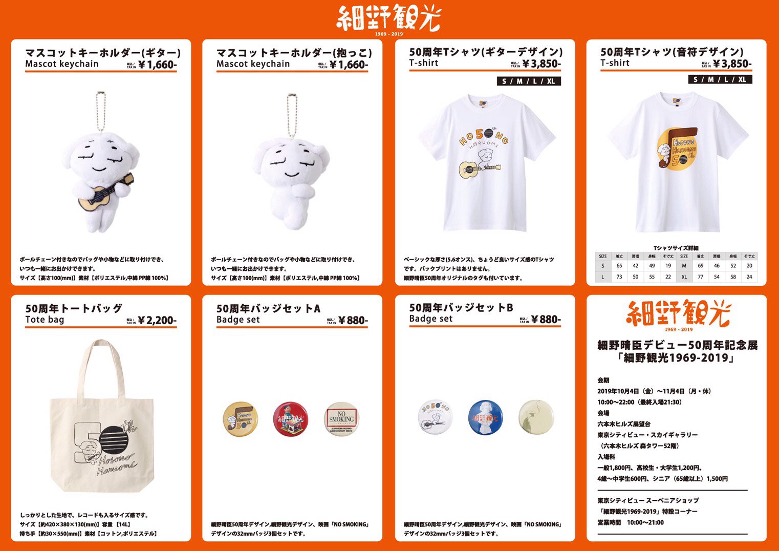 細野晴臣 Haruomi Hosono _information on X: 