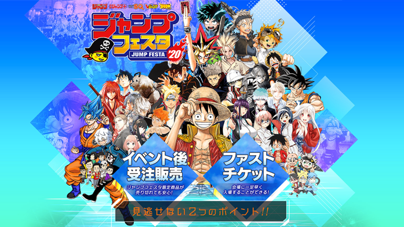 Kaizoくん ジャンプフェスタ21 Online ファストチケット の本誌招待の応募スタート 本日発売のジャンプ Sq 11月号 最強ジャンプ11月号をチェック ジャンパス19を持っている人は ファストチケット当選確率up券 を忘れずに貼ろう 有料販売も