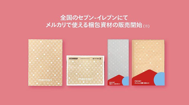 コンビニで封筒を購入可能 無い時はどこで買える 郵送できるかも調査 お食事ウェブマガジン グルメノート