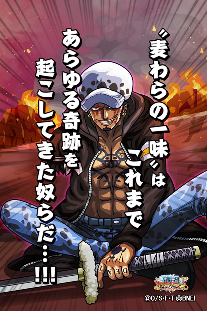 One Piece サウザンドストーム ハッピーバースデー ロー 本日は 最悪の世代 の1人であり 超人系悪魔の実 オペオペの実 の能力者 トラファルガー ロー の誕生日 おめでとうございます 皆さまからのお祝いコメントをお待ちしております One Piece サウザンドストーム ハッピーバースデー ロー 本日は 最悪の世代 の1人であり 超人系悪魔の実 オペオペの実 の能力者 トラファルガー ロー の誕生日 おめでとうございます 皆さまからのお祝いコメントをお待ちしております