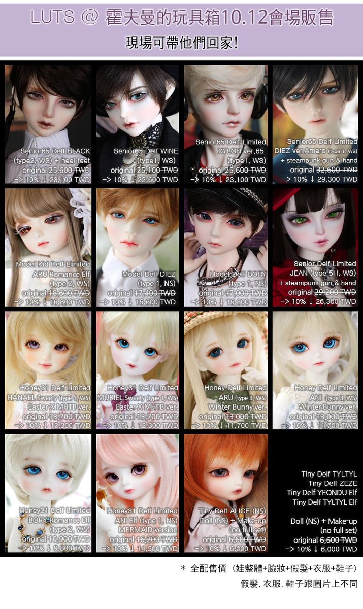 LUTS DOLL on Twitter: