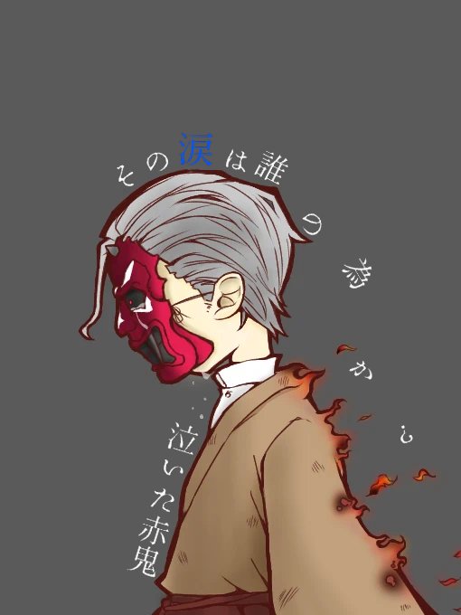 呪鬼のtwitterイラスト検索結果 古い順