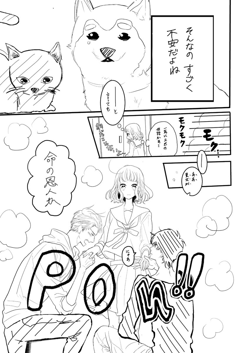 【#花ゆめルーキーコンテスト】

エントリーNO.26
『凸凹ペット』
夏菜つな

駄犬＆ネコちゃんのお世話係！

#続きが読みたいと思ったらRTといいね
#RTといいね数で掲載作品決定
#誌面ではハガキ投票も
#詳細は発売中の花とゆめ21号で