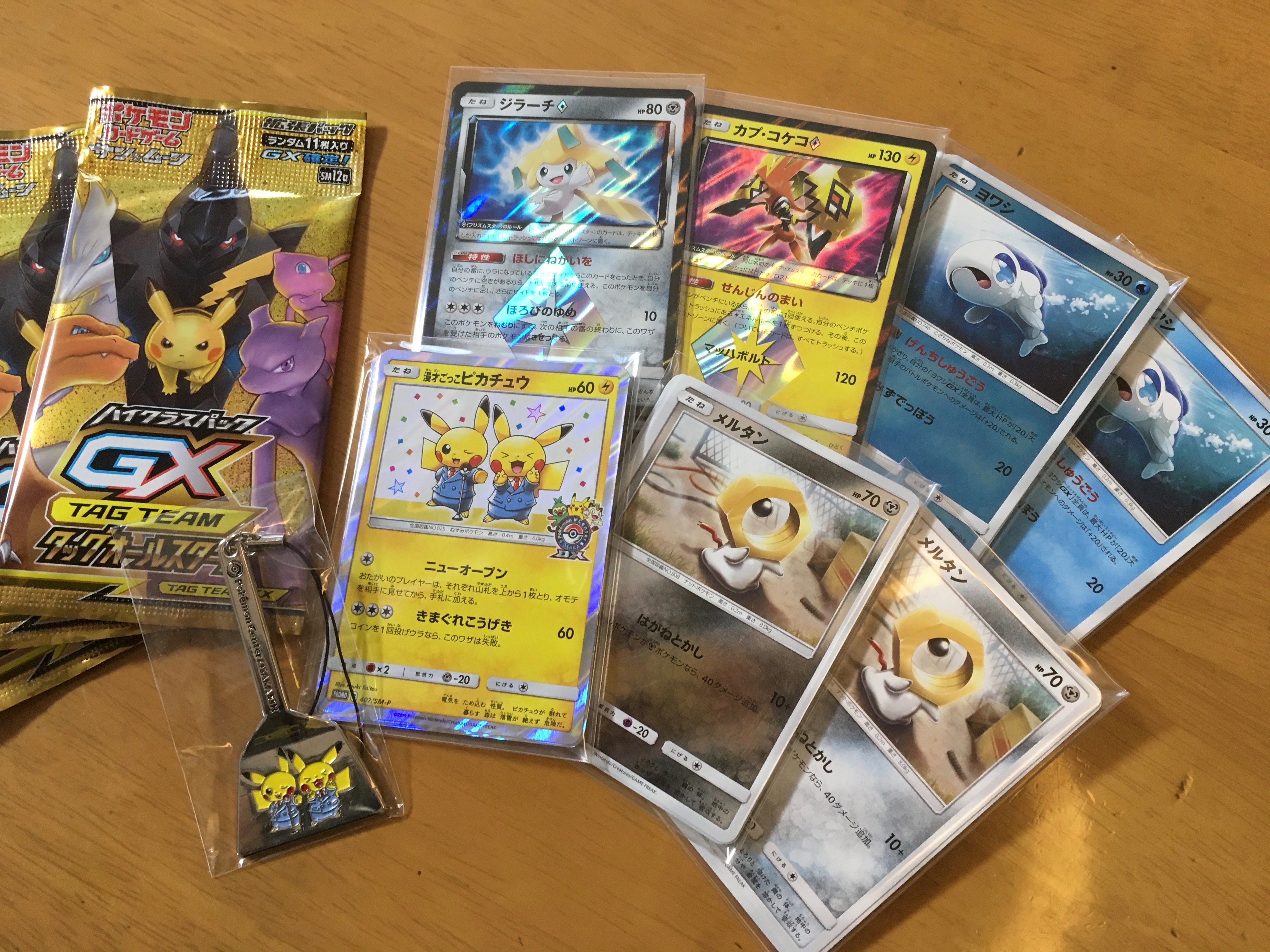 斉藤コーキ Kouki Saitou Cm 本日10 4発売になりましたポケモンカードゲーム サン ムーン ハイクラスパック Team Gx タッグオールスターズ に担当したカードが再録されております またポケモンセンターにてgetできます漫才ごっこピカチュウ