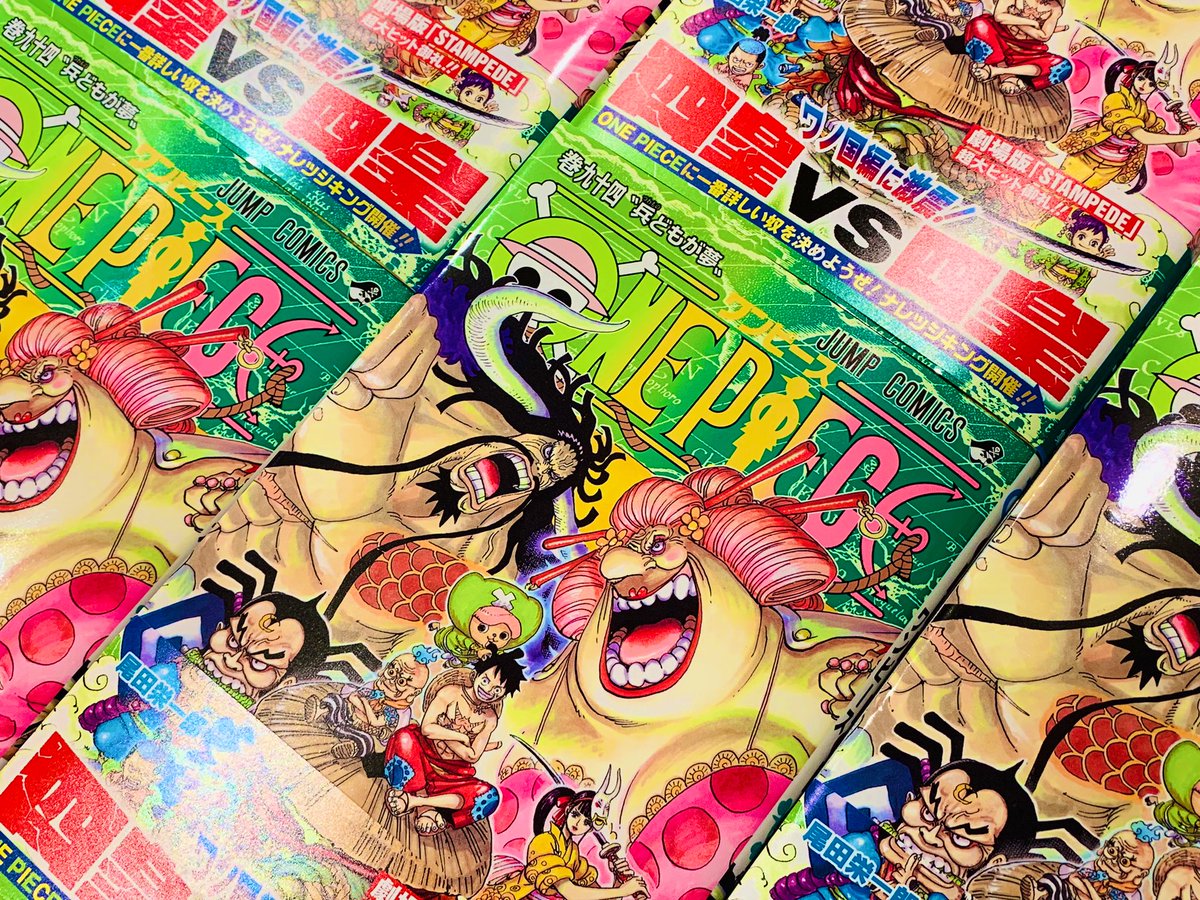 ヴィレッジヴァンガード イオンモール岡山 A Twitter 新刊情報 One Piece 94 K Pop ぴあ Vol 8 うたの プリンスさまっ Q Pot Sweets Vampire Bag Book Anna Sui Mini 10th Anniversary Book ワンピース最新巻には 引き続き前回同様特典セットをお ヴィレッジヴァンガード イオンモール岡山 A Twitter 新刊情報 One Piece 94 K Pop ぴあ Vol 8 うたの プリンスさまっ Q Pot Sweets Vampire Bag Book Anna Sui Mini 10th Anniversary Book ワンピース最新巻には 引き続き前回同様特典セットをお