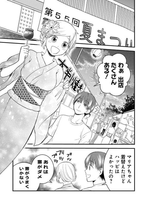 マンガラボ 胸キュン恋愛マンガコンテスト キャラクターデザインコンテスト開催中 Mangalab Staff さんのマンガ一覧 古い順 3ページ ツイコミ 仮 マンガラボ 胸キュン恋愛マンガコンテスト キャラクターデザインコンテスト開催中 Mangalab Staff さんのマンガ一覧 古い順 3ページ ツイコミ 仮
