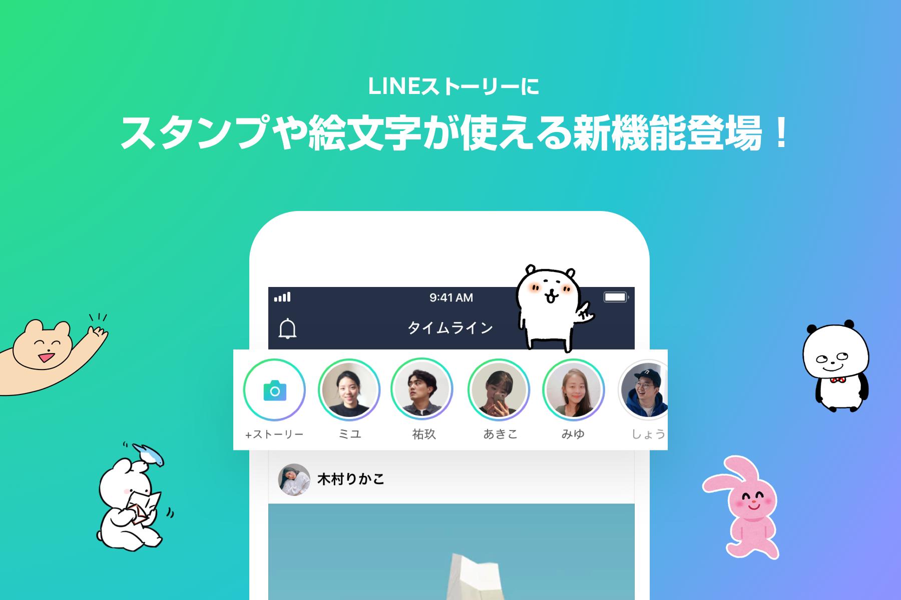 O Xrhsths Lineタイムライン Sto Twitter 最新アップデートより Lineストーリーの写真 動画加工にlineスタンプ 絵文字 一部 が使えるようになりました 新機能はios 9 15 0以上 Android 9 17 0以上のlineでお使いいただけます あなただけの特別なストーリーを O Xrhsths Lineタイムライン Sto Twitter 最新アップデートより Lineストーリーの写真 動画加工にlineスタンプ 絵文字 一部 が使えるようになりました 新機能はios 9 15 0以上 Android 9 17 0以上のlineでお使いいただけます あなただけの特別なストーリーを