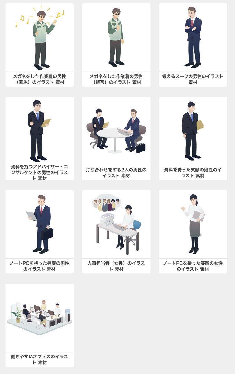 てく井 テック系素材イラスト Twitterissa おはようございます てく井です 今日は雨ですね 今朝 オフィス関連素材を11点アップしました 働きやすいオフィスの絵など楽しく描かせていただきました どうぞご確認ください T Co Pxfe3s8s9h 無料 てく井 テック系素材イラスト Twitterissa おはようございます てく井です 今日は雨ですね 今朝 オフィス関連素材を11点アップしました 働きやすいオフィスの絵など楽しく描かせていただきました どうぞご確認ください T Co Pxfe3s8s9h 無料