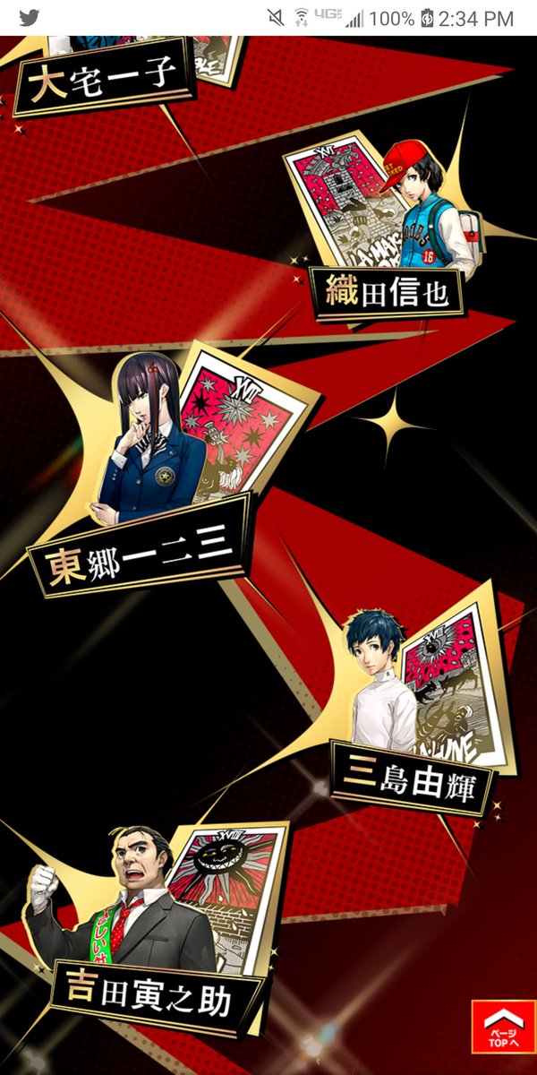 Ray If Mishima S Not In P5r I Am Write A Very Angry Letter To Atlus Hq Do Not Take Out My Emotional Support Incel