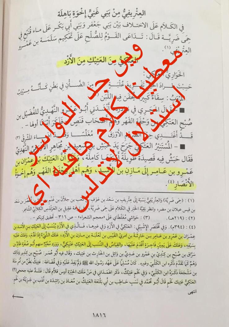 ألمحايد ألتغلبي tweet media