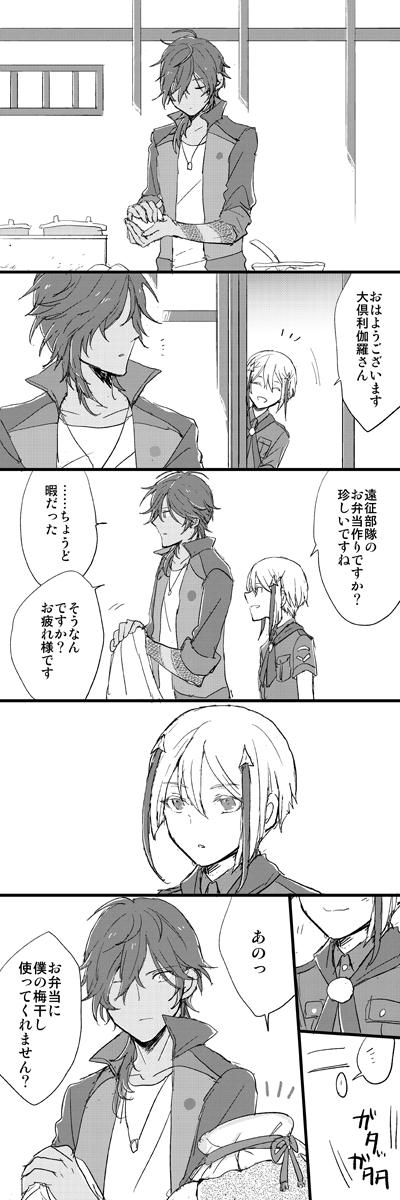 Twoucan 夏星 かせい Kasei Ura Twoucan 夏星 かせい Kasei Ura