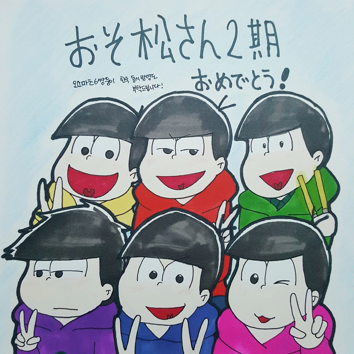 로그아웃 おそ松さん好きな人と繋がりたい 見たいなタグいつもいいねだけ押しています 迎えにきてくれてありがとうございます そうじゃなくても繋がった人たちに感謝しています 日本語あまり上手ではないので日本語でしゃべるのはほんの少しで基本