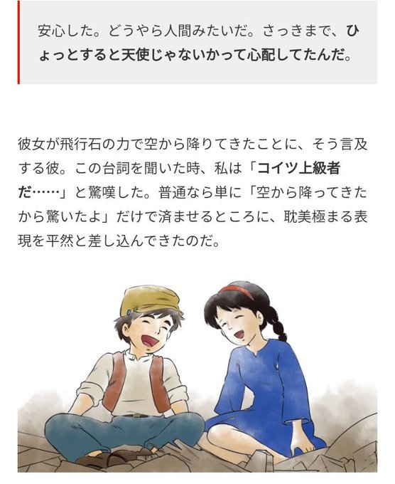 パズーのtwitterイラスト検索結果