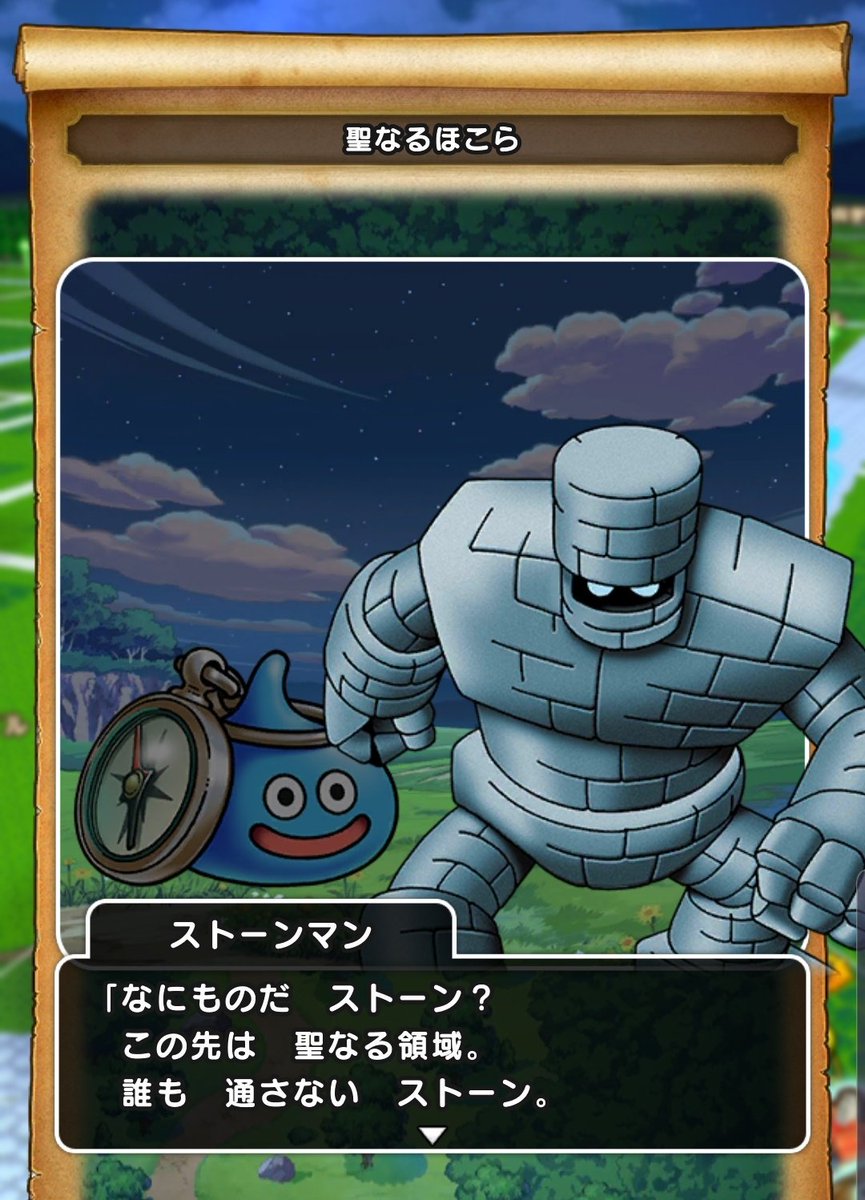 アルケ 語尾が雑過ぎるストーンマン ドラゴンクエストウォーク