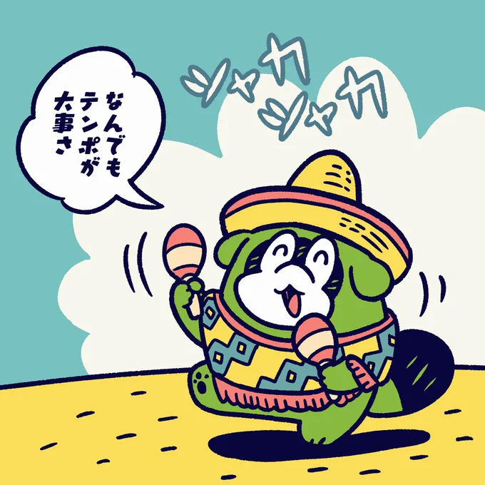 リズミカルな曲は
楽しいでしょ?
テンポの良く仕事や遊びも
こなしていけばどんどん楽しくなる。

#今日のポコタ #イラスト #マンガ 