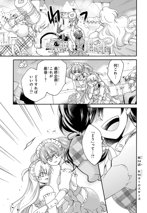 殺処分アイドル を含むマンガ一覧 2ページ ツイコミ 仮 殺処分アイドル を含むマンガ一覧 2ページ ツイコミ 仮