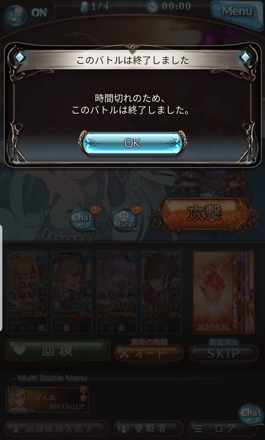グラブル フルオート実装で共闘 アスタロト が1人でソロ放置周回可能に 実際にやってみた 水ソルジャー Pontakoblog