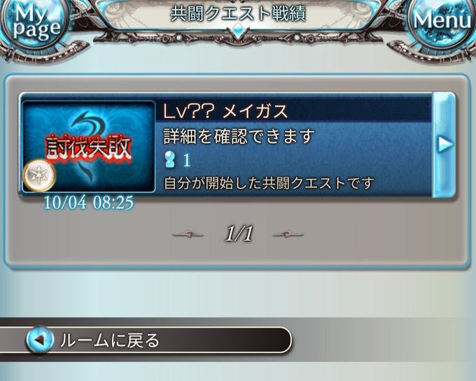 グラブル フルオート実装で共闘 アスタロト が1人でソロ放置周回可能に 実際にやってみた 水ソルジャー Pontakoblog