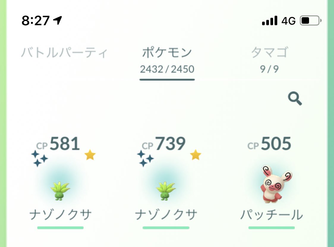 ナゾノクサ色違い