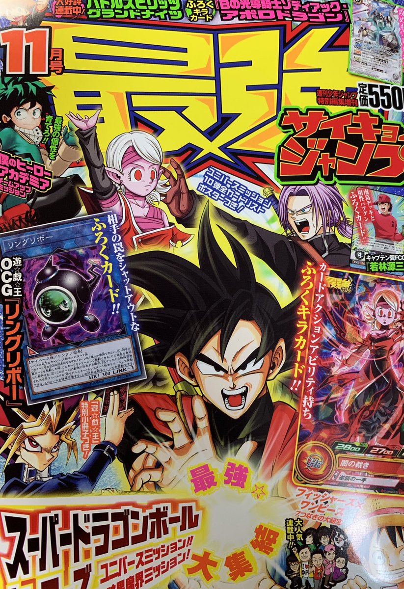本日(10/4)は「地獄先生ぬ〜べ〜S」連載中の「最強ジャンプ」11月号の発売日です。今回は着けるだけで魅力的になれる不思議なカラコンをマリが手に入れて…というお話。実際に作業したの7月なのですっかり忘れてて、自分で描いた絵なのにトビラ絵見て吹きました。